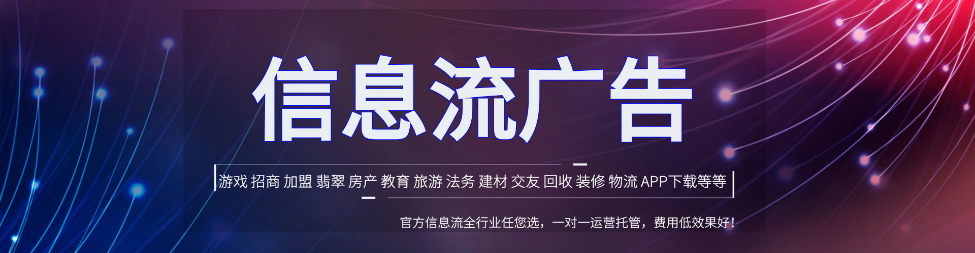 荥阳信息流开户